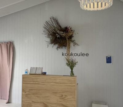 Koukoulee Wellness Studio